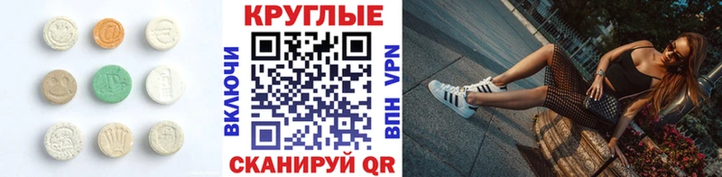 ЭКСТАЗИ MDMA  купить наркоту  Городовиковск 