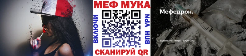 Мефедрон mephedrone Городовиковск